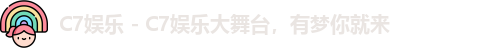 C7娱乐官方网站